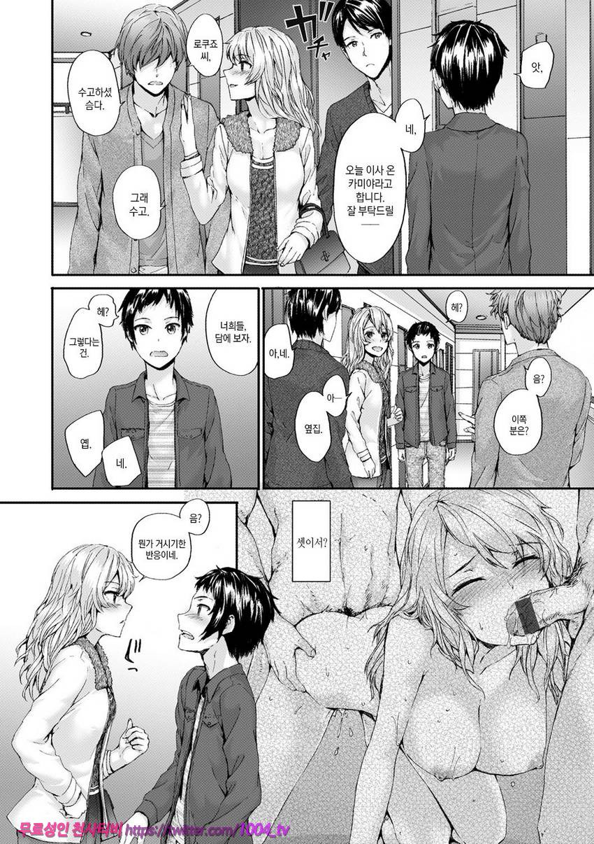 빗치즈 플랜#4 Bitches Dance_by 망가 이미지 #4