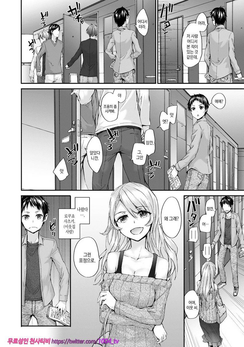 빗치즈 플랜#5 Bitches Key_by 망가 이미지 #2