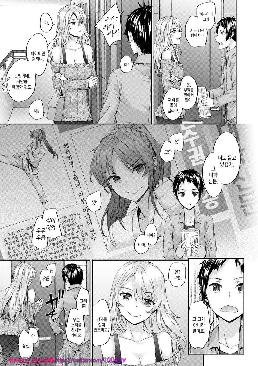 빗치즈 플랜#5 Bitches Key_by 망가 이미지 #3