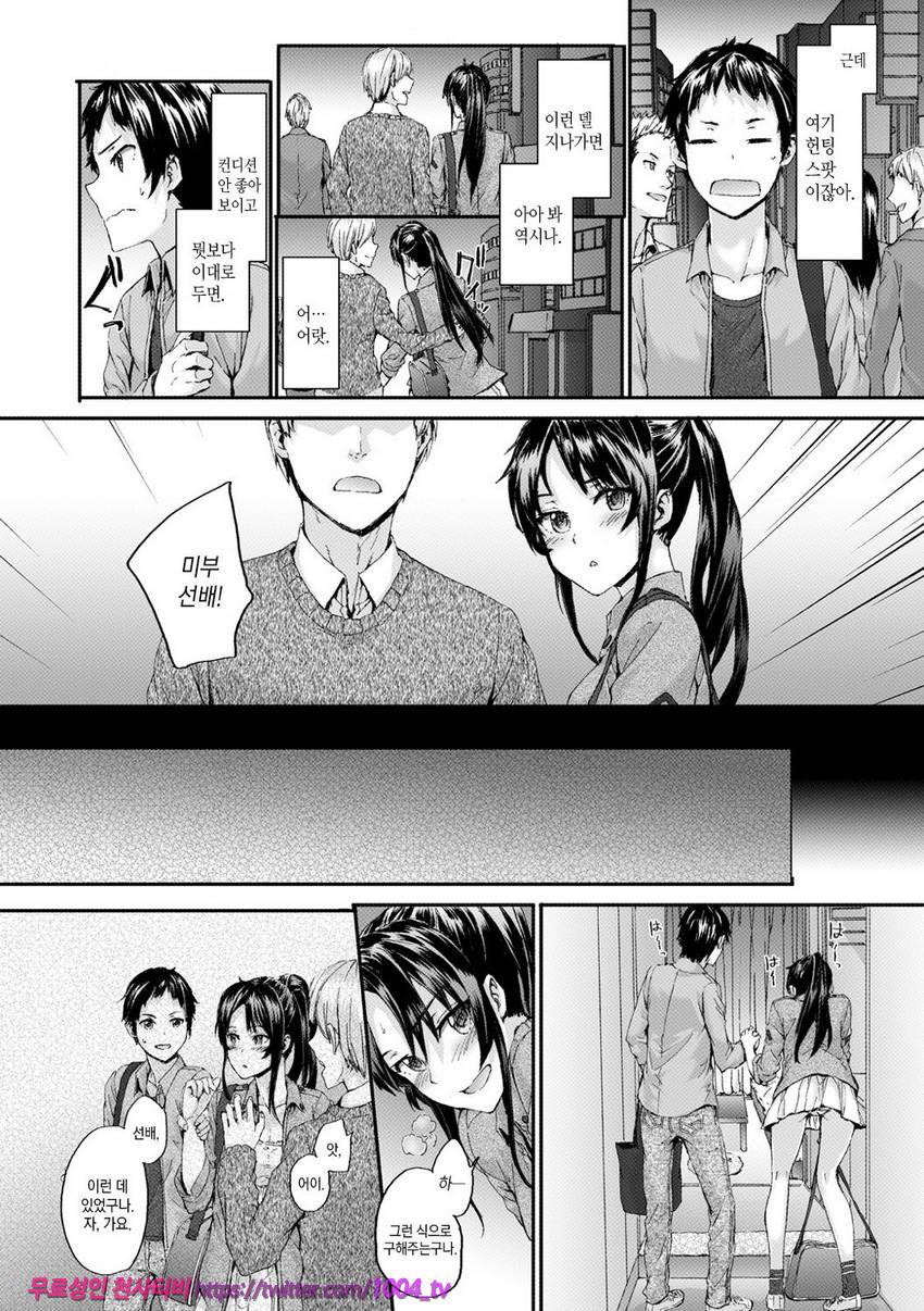 빗치즈 플랜#5 Bitches Key_by 망가 이미지 #10