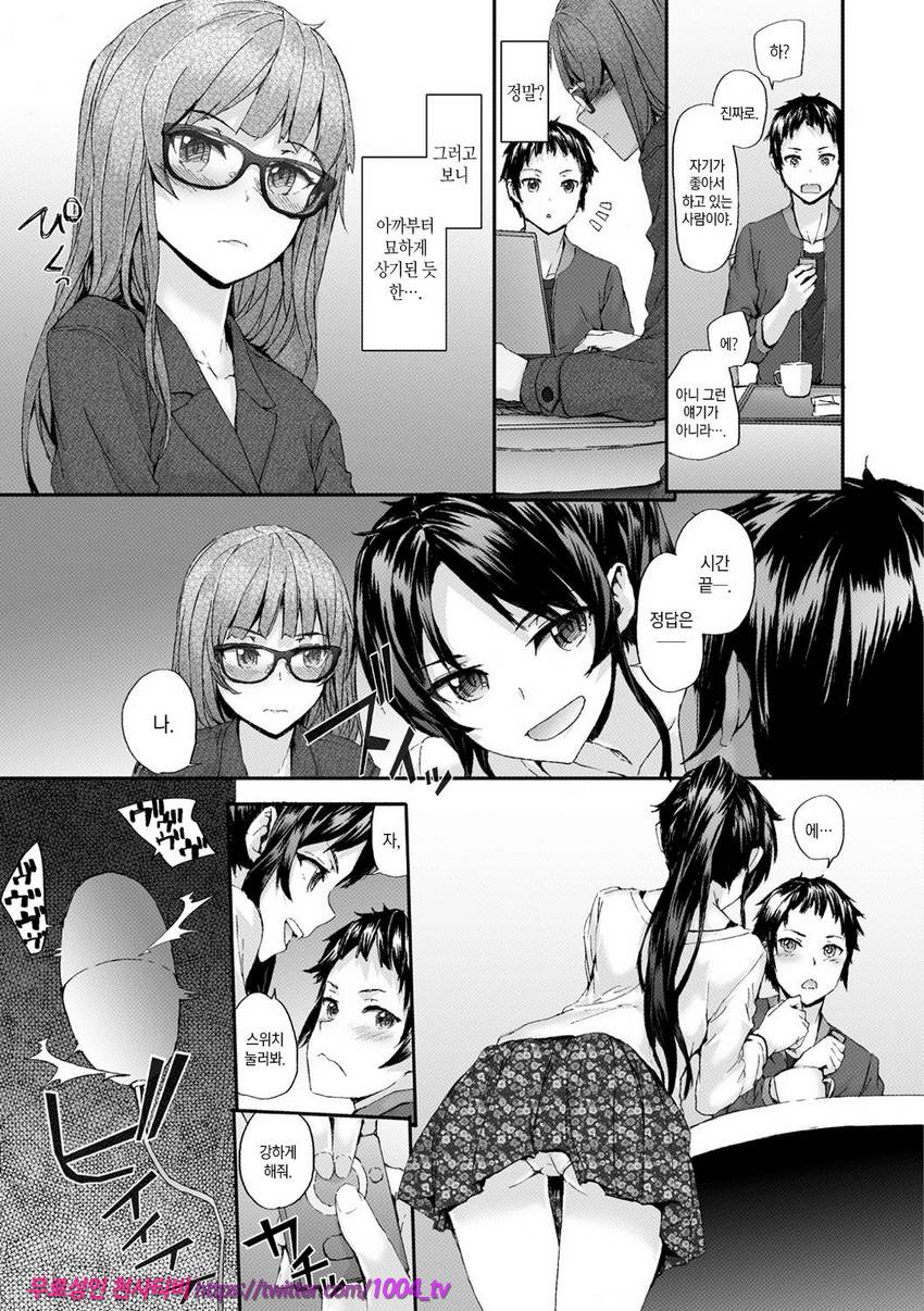 빗치즈 플랜#6 Bitches Run_by 망가 이미지 #5