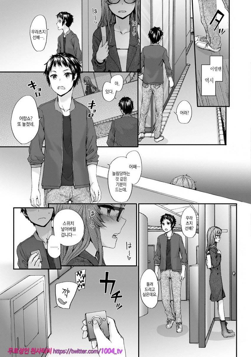 빗치즈 플랜#6 Bitches Run_by 망가 이미지 #7