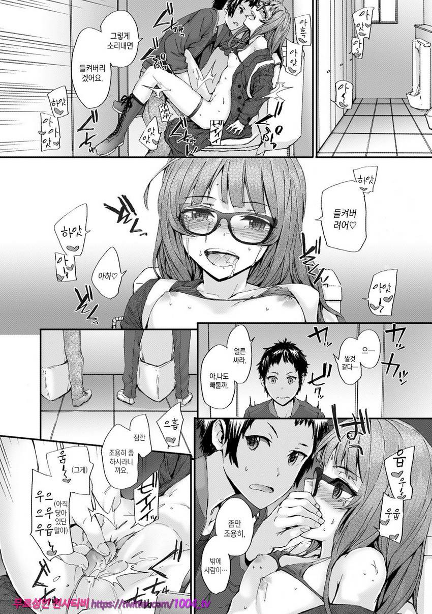 빗치즈 플랜#6 Bitches Run_by 망가 이미지 #12