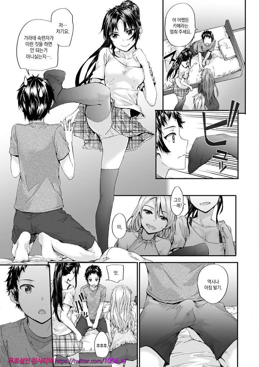 빗치즈 플랜#7 Bitches Plan_by 망가 이미지 #3