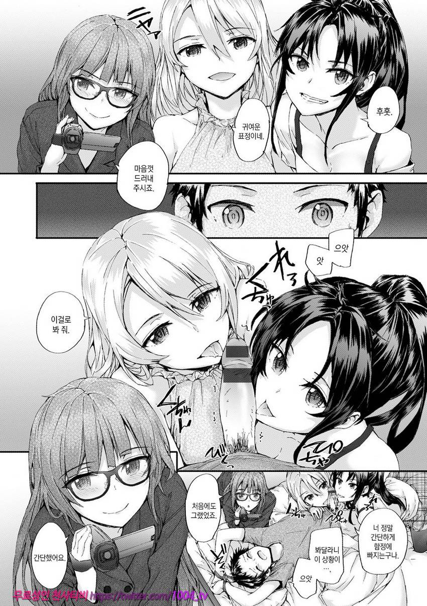 빗치즈 플랜#7 Bitches Plan_by 망가 이미지 #4