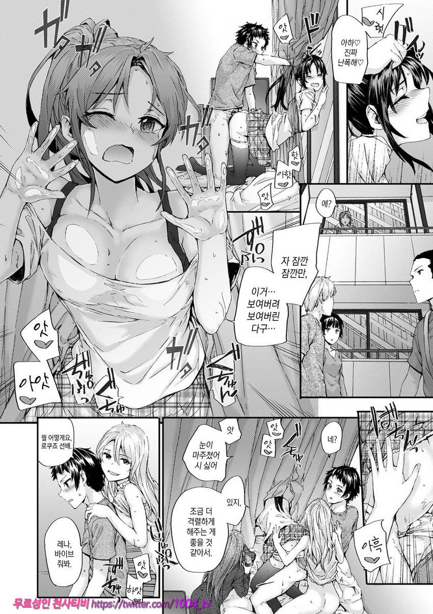 빗치즈 플랜#7 Bitches Plan_by 망가 이미지 #12