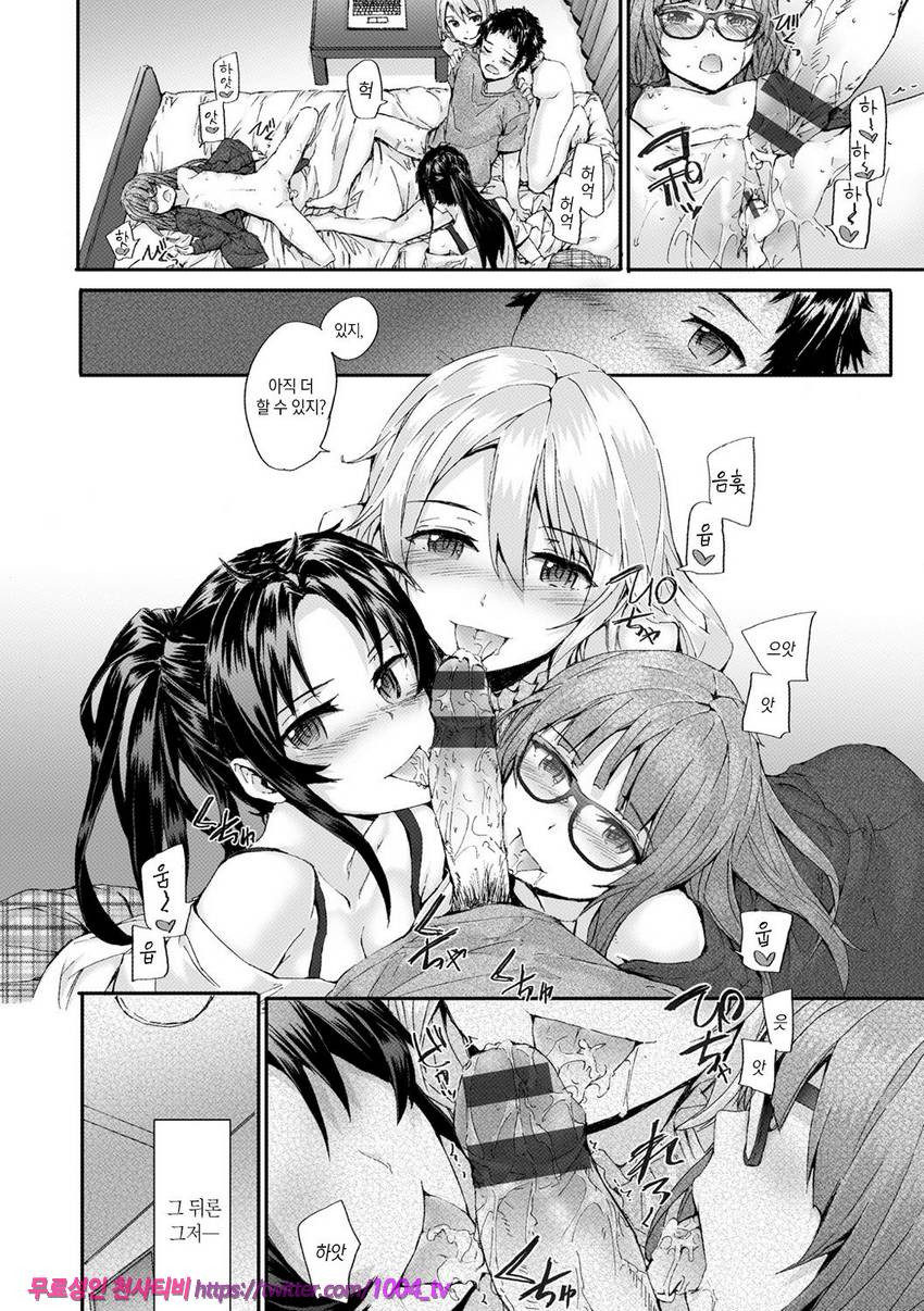 빗치즈 플랜#7 Bitches Plan_by 망가 이미지 #20