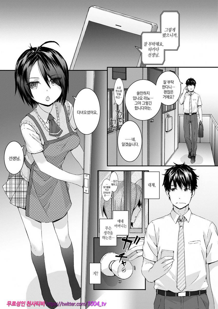 빗치즈 플랜#8 행복 레시피_by 망가 이미지 #1