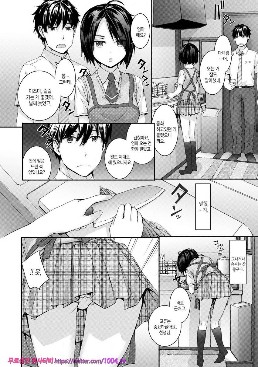 빗치즈 플랜#8 행복 레시피_by 망가 이미지 #2