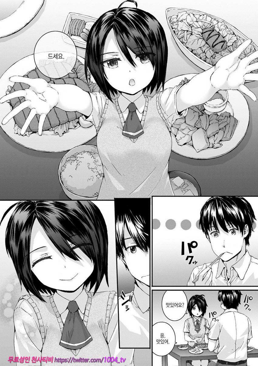 빗치즈 플랜#8 행복 레시피_by 망가 이미지 #4