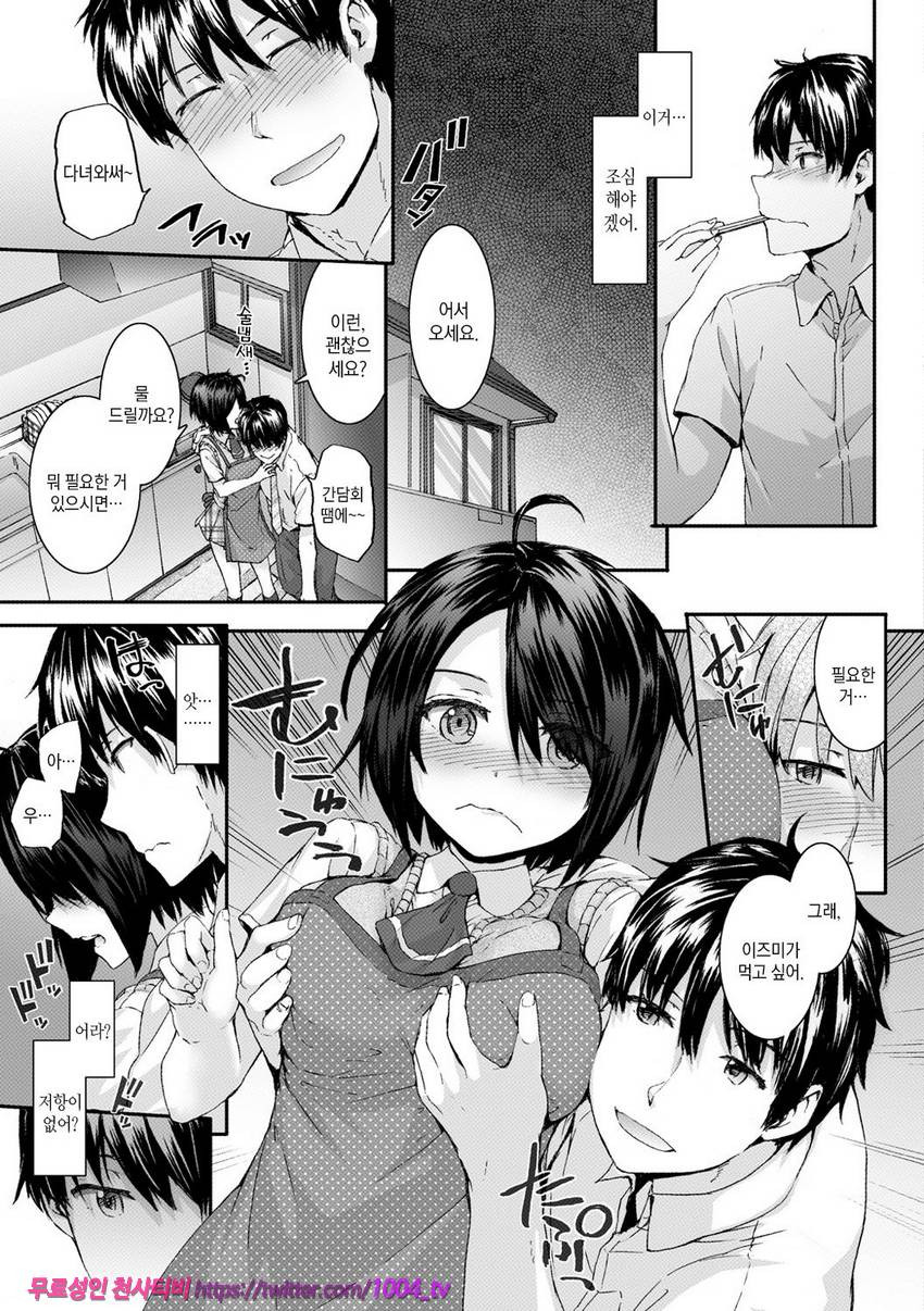 빗치즈 플랜#8 행복 레시피_by 망가 이미지 #5