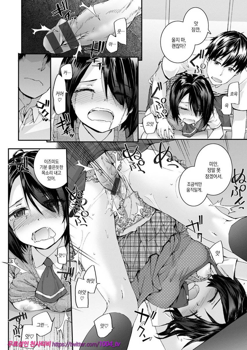 빗치즈 플랜#8 행복 레시피_by 망가 이미지 #10