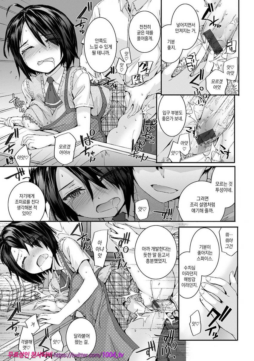 빗치즈 플랜#8 행복 레시피_by 망가 이미지 #11