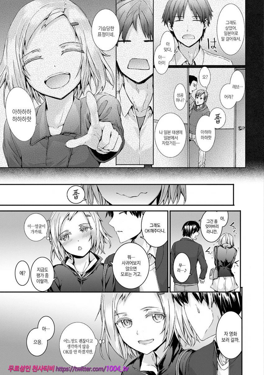 빗치즈 플랜#10 IN THE RAIN_by 망가 이미지 #2