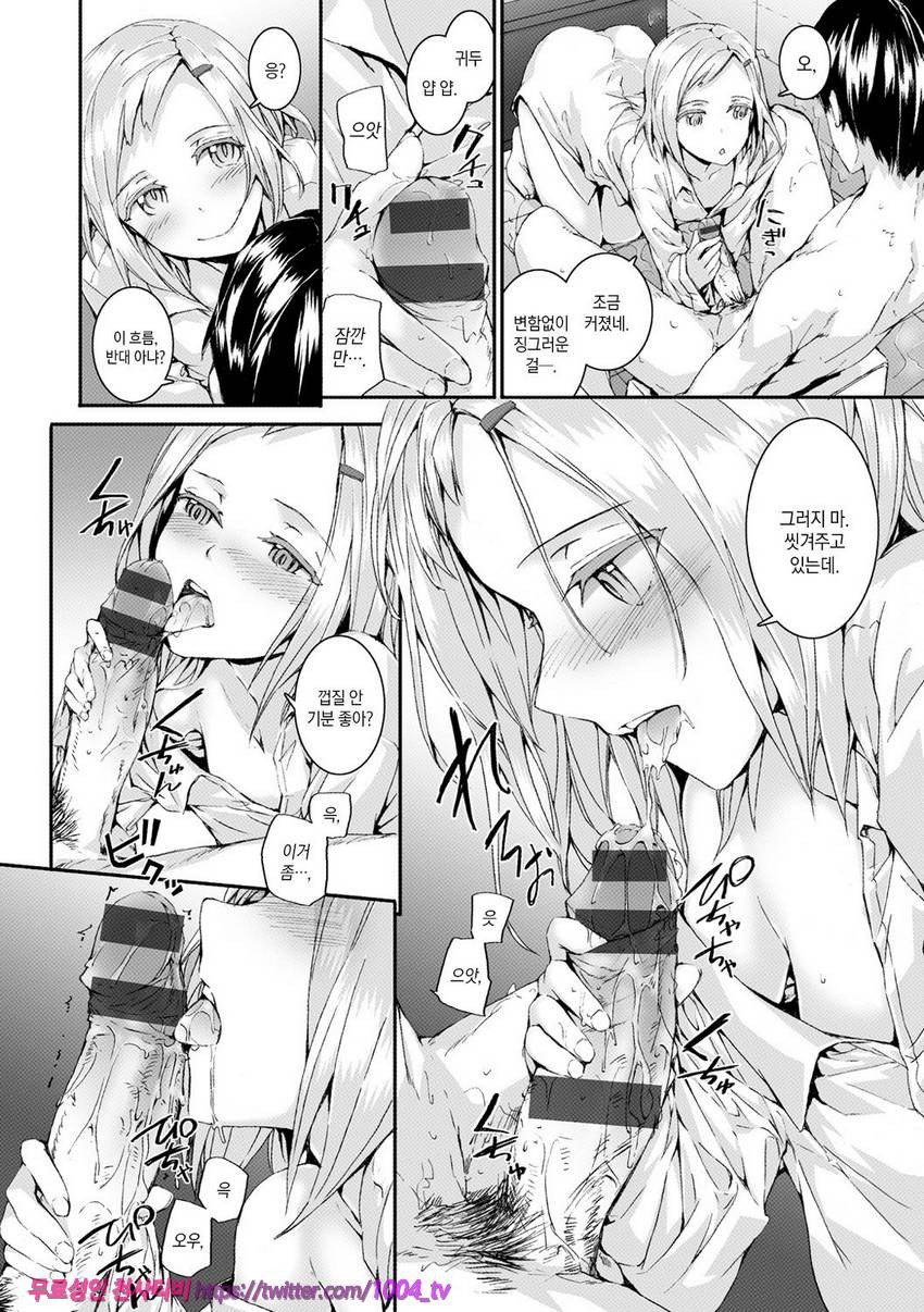 빗치즈 플랜#10 IN THE RAIN_by 망가 이미지 #5