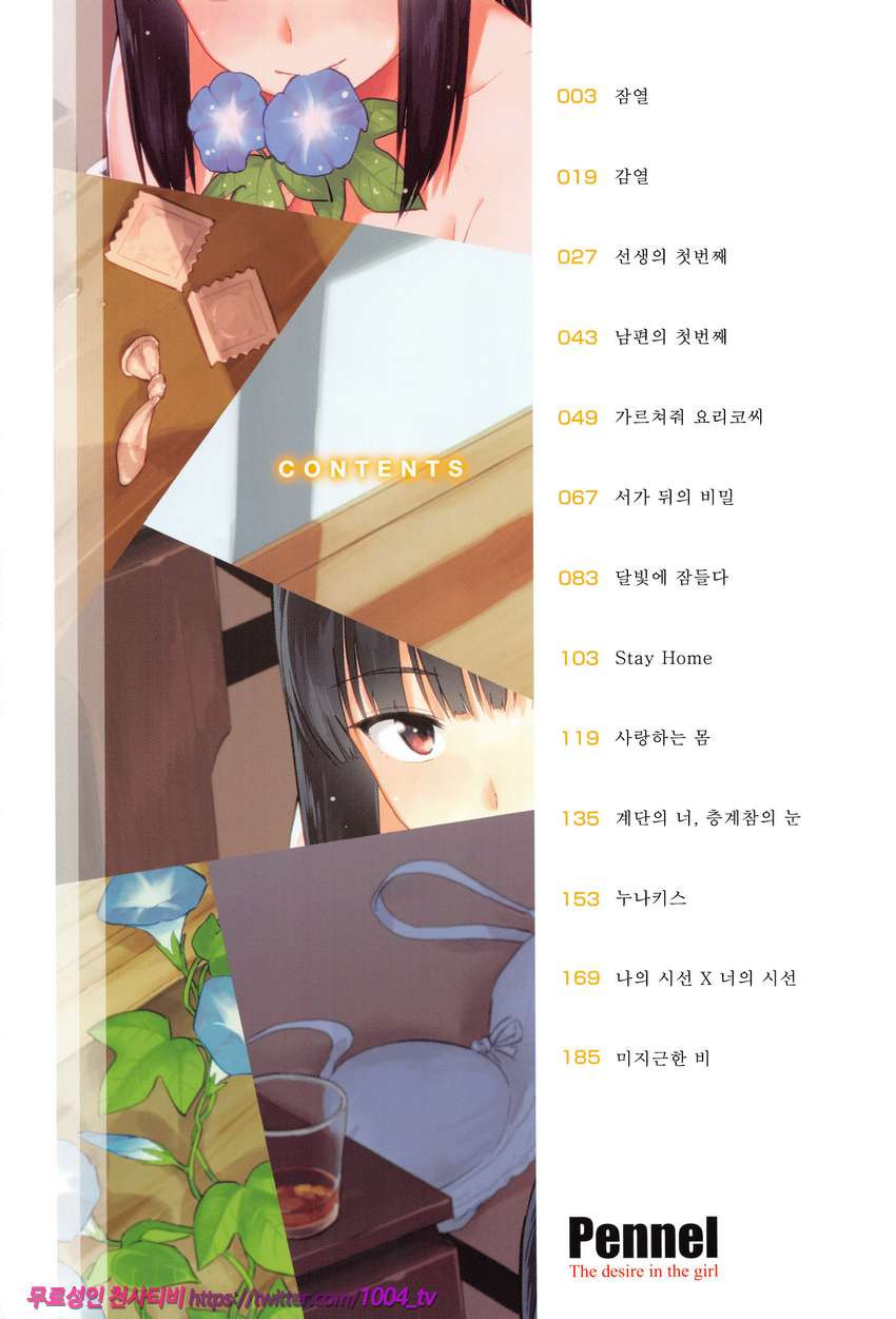 잠열#1 잠열_by 망가 이미지 #7