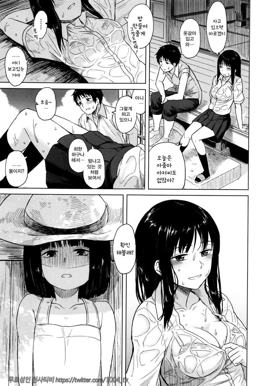 잠열#1 잠열_by 망가 이미지 #10