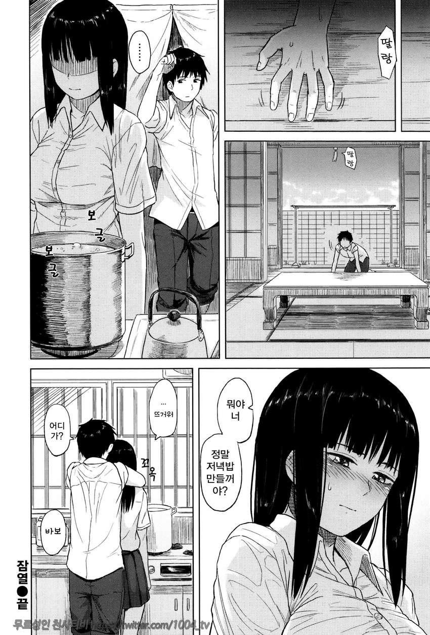 잠열#1 잠열_by 망가 이미지 #23