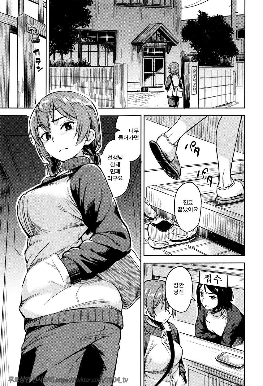 잠열#3 선생의 첫번째_by 망가 이미지 #1