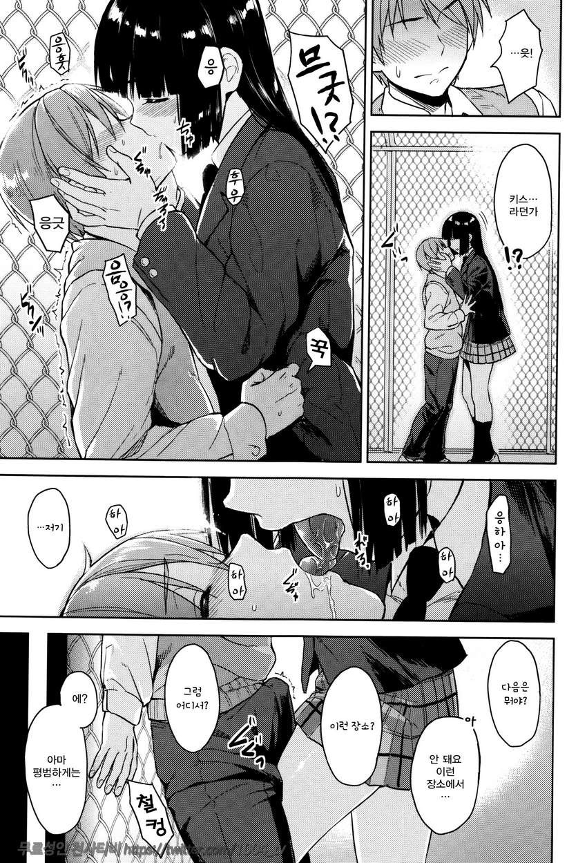 잠열#5 가르쳐줘 요리코씨_by 망가 이미지 #3