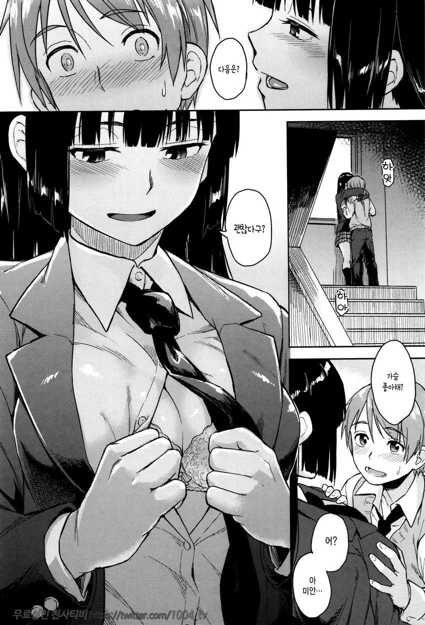 잠열#5 가르쳐줘 요리코씨_by 망가 이미지 #8