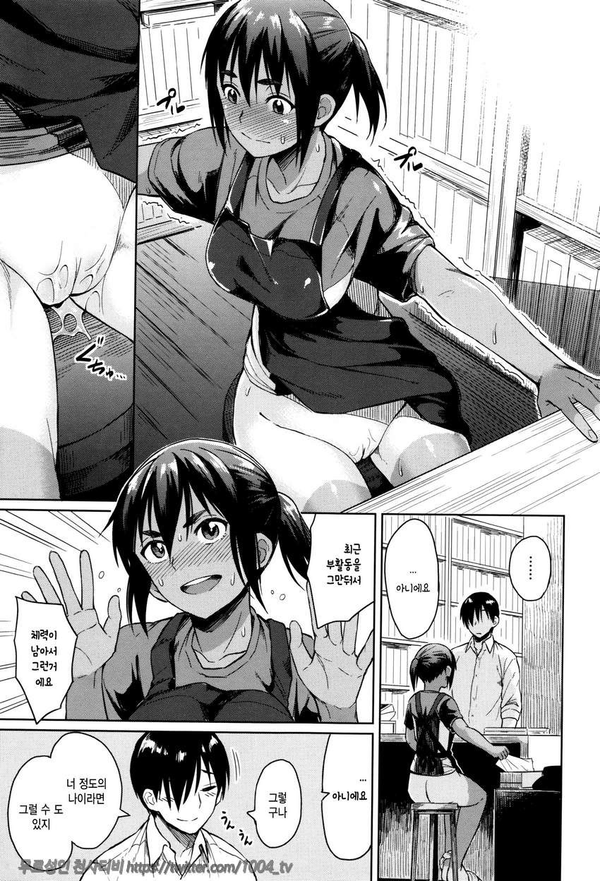 잠열#6 서가 뒤의 비밀_by 망가 이미지 #3