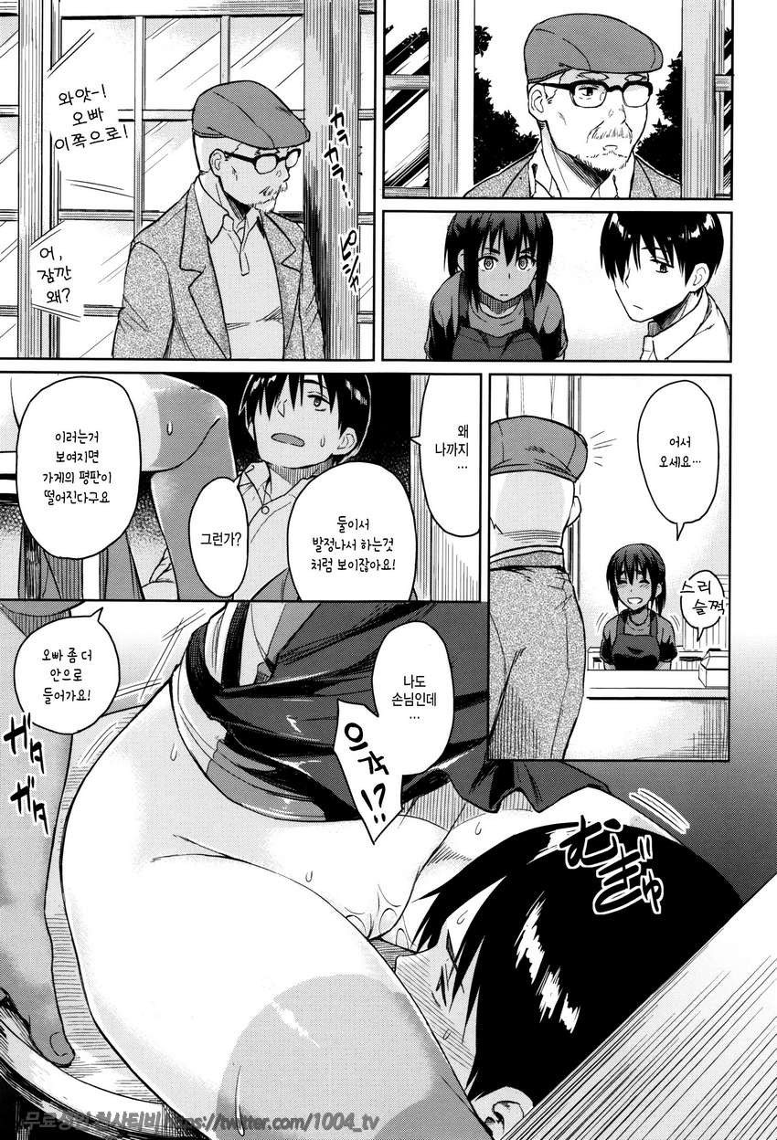 잠열#6 서가 뒤의 비밀_by 망가 이미지 #5