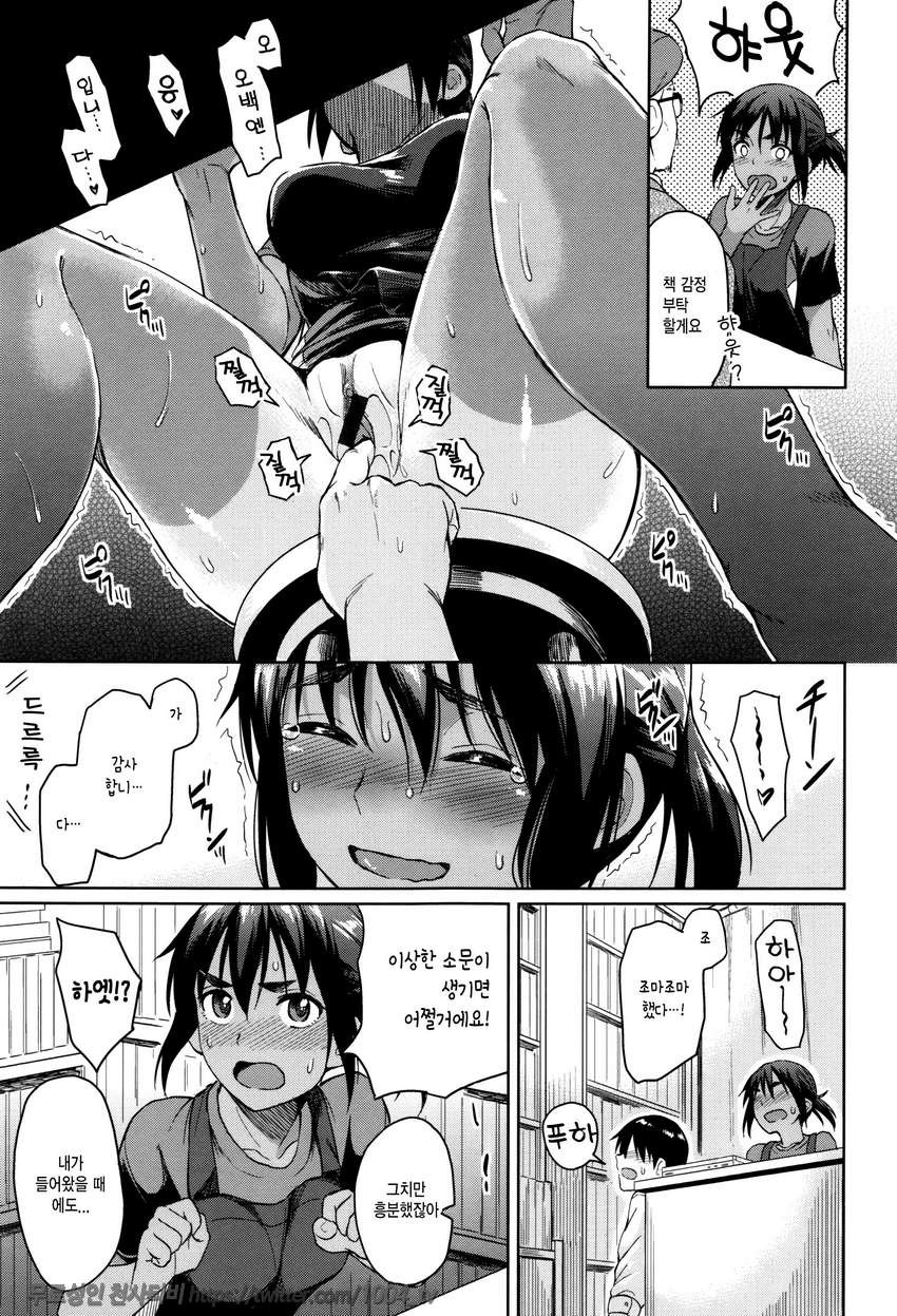 잠열#6 서가 뒤의 비밀_by 망가 이미지 #7