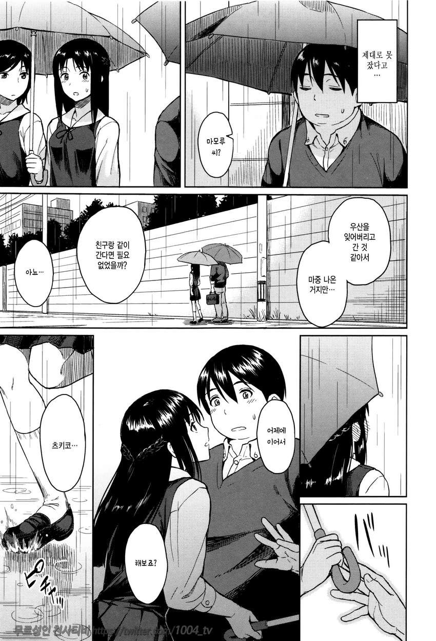 잠열#7 달빛에 잠들다_by 망가 이미지 #7