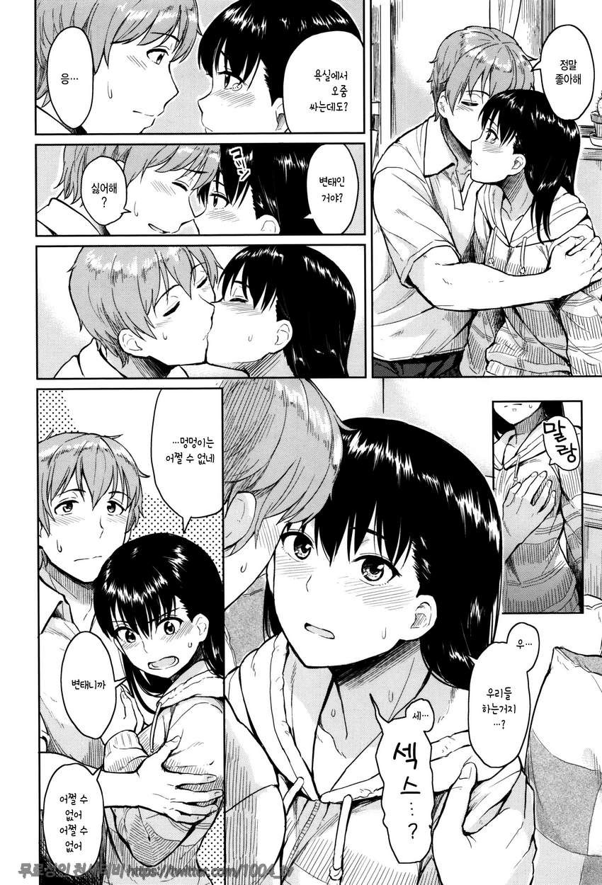 잠열#8 Stay Home_by 망가 이미지 #6