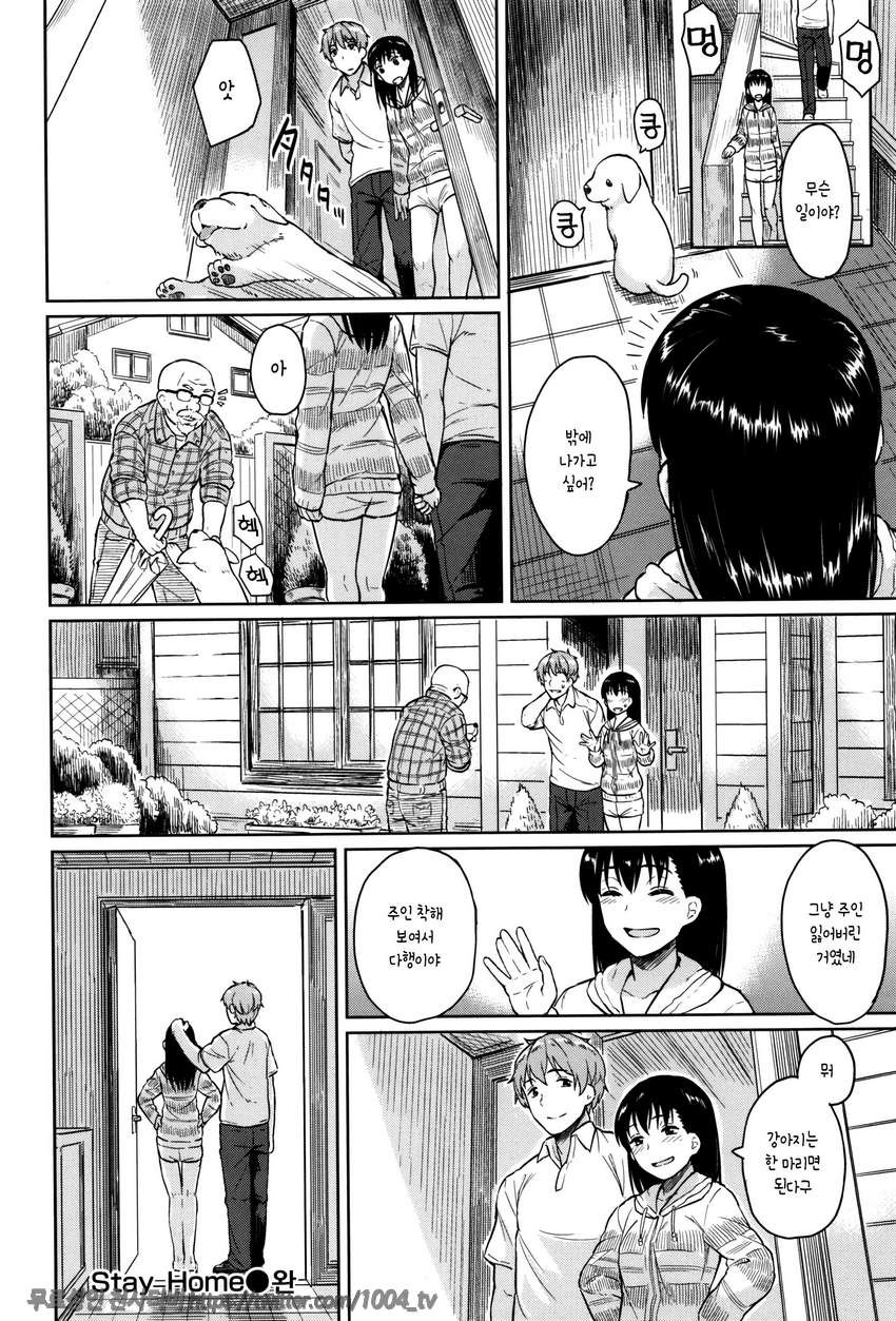 잠열#8 Stay Home_by 망가 이미지 #16