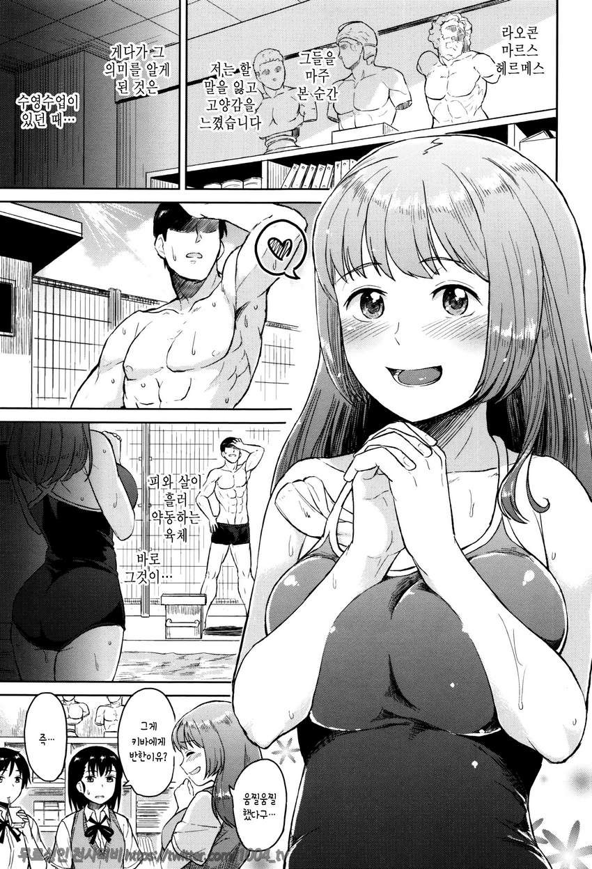 잠열#9 사랑하는 몸_by 망가 이미지 #1