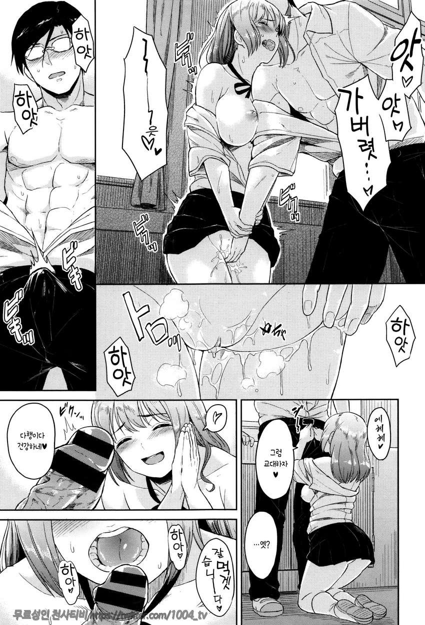 잠열#9 사랑하는 몸_by 망가 이미지 #7