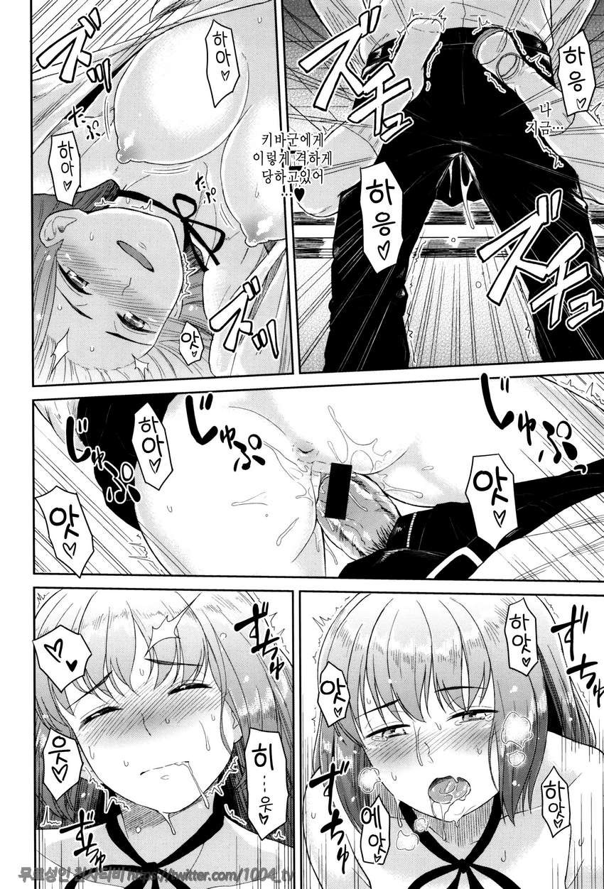 잠열#9 사랑하는 몸_by 망가 이미지 #12