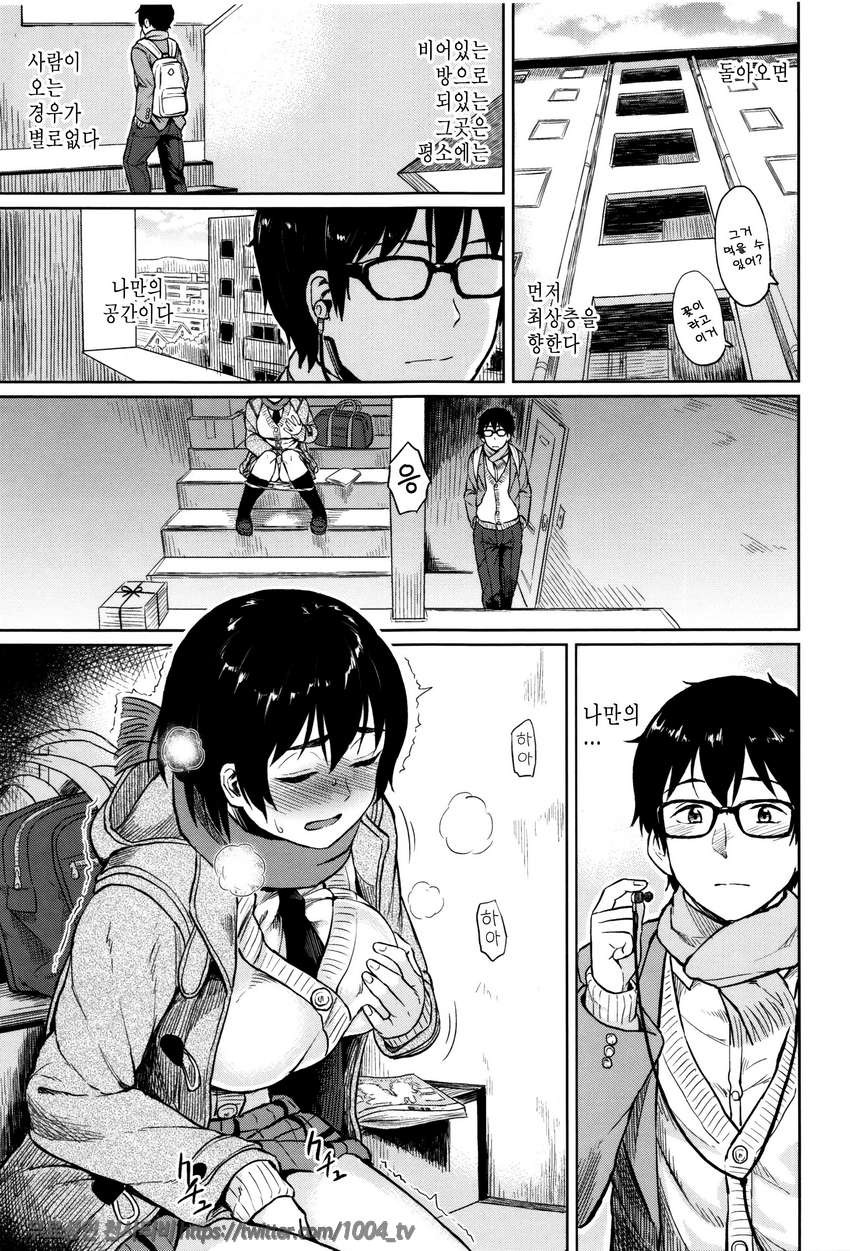 잠열#10 계단의 너,층계참의 눈_by 망가 이미지 #3