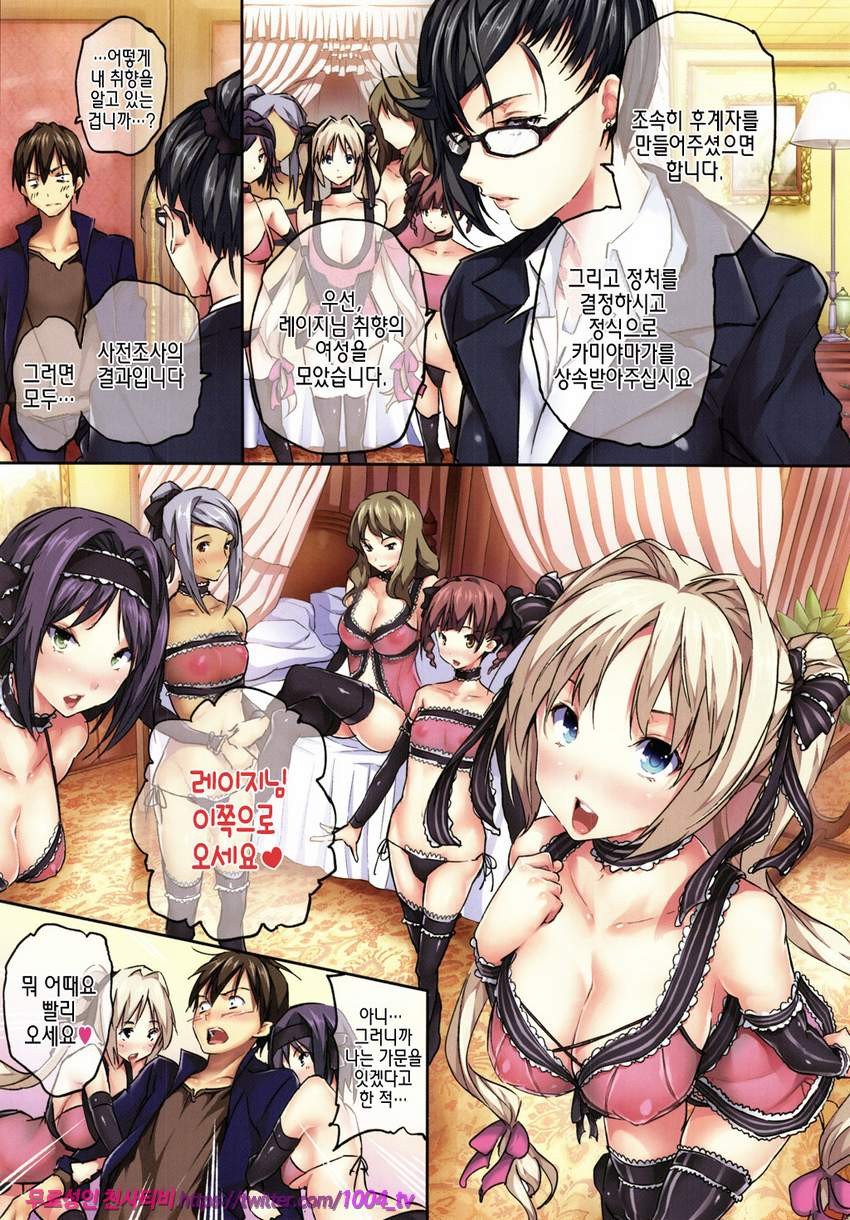 하렘타임#1 하렘 타임_by 망가 이미지 #8