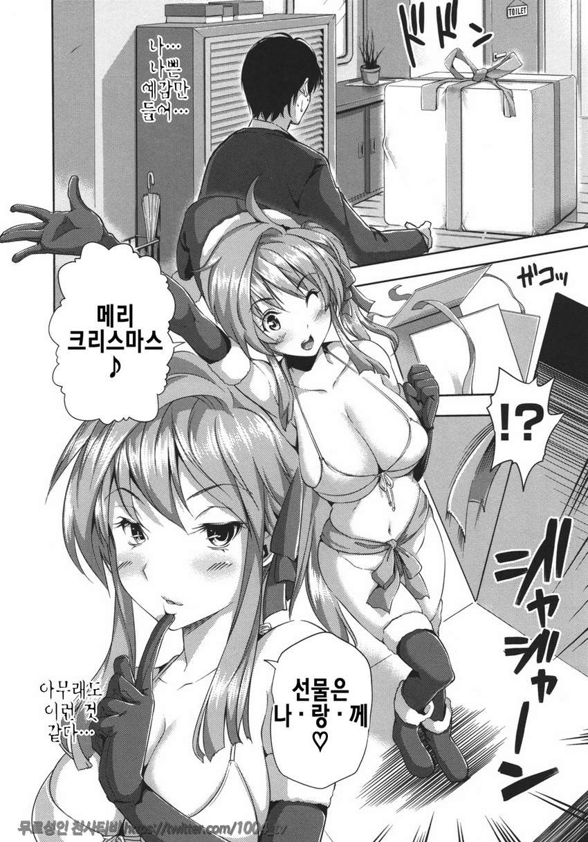 하렘타임#3 너를 위한 선물!_by 망가 이미지 #5