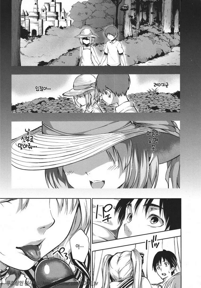 하렘타임#4 하렘 타임Ⅱ_by 망가 이미지 #1