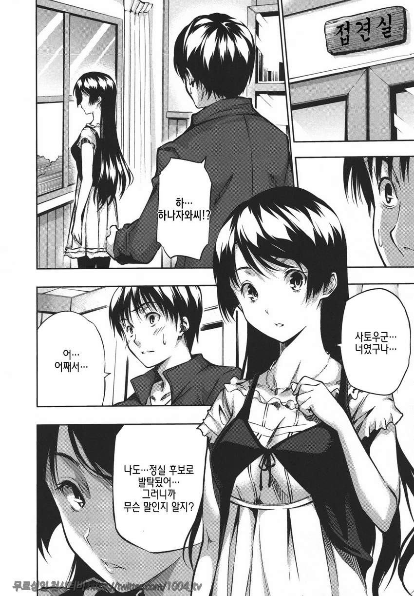 하렘타임#4 하렘 타임Ⅱ_by 망가 이미지 #4