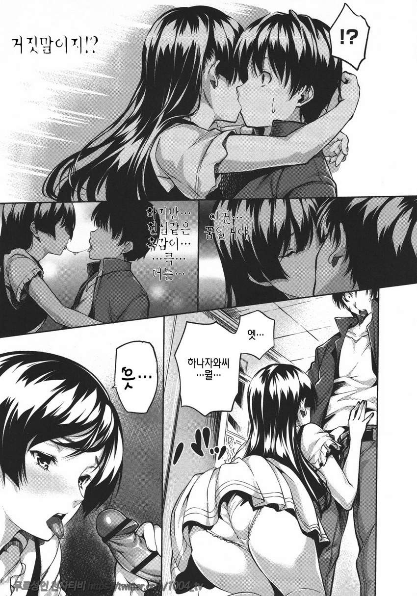 하렘타임#4 하렘 타임Ⅱ_by 망가 이미지 #5