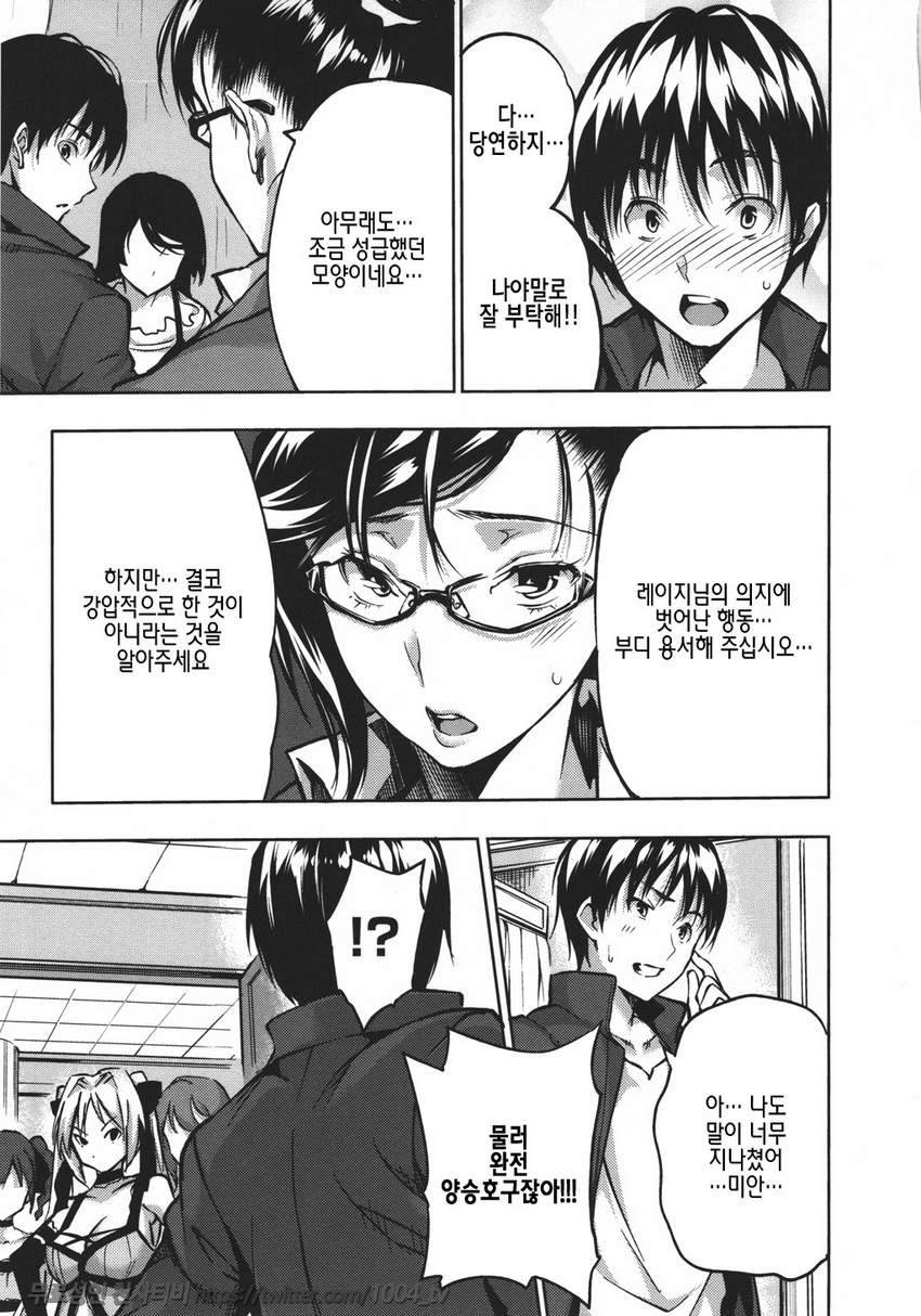 하렘타임#4 하렘 타임Ⅱ_by 망가 이미지 #9