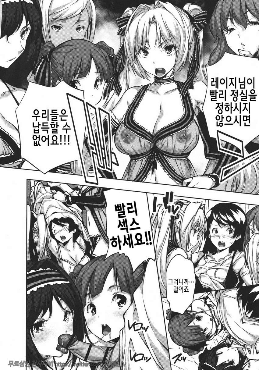 하렘타임#4 하렘 타임Ⅱ_by 망가 이미지 #10