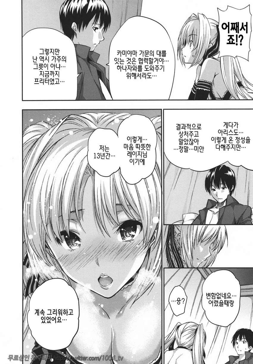 하렘타임#5 하렘 타임Ⅲ_by 망가 이미지 #4