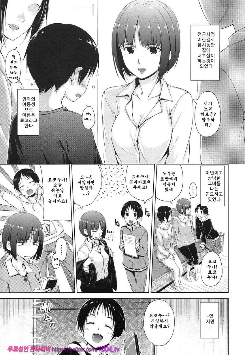 스위츠 스웨트#7 섹슈얼 퍼니시먼트!_by 망가 이미지 #1