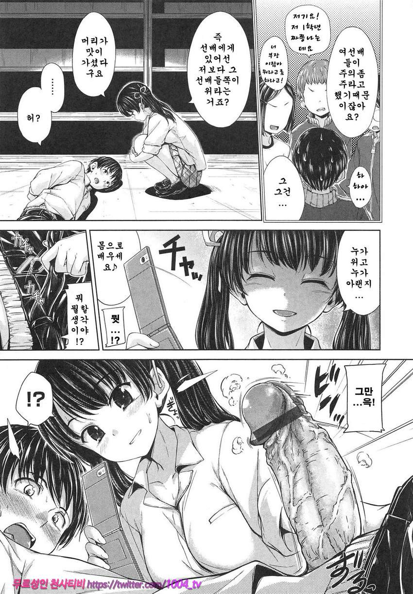 스위츠 스웨트#8 홍장미에 입맞춤을_by 망가 이미지 #3