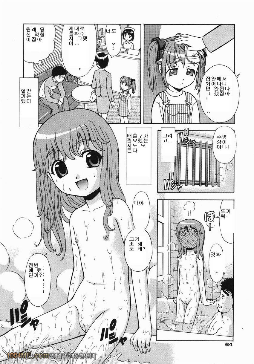 ここにKissして#3_by 망가 이미지 #6