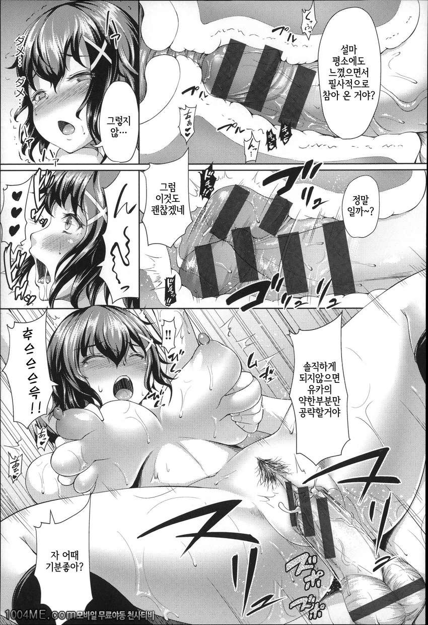 후와토로 그녀#9(完) 솔직해 질 수 없어_by 망가 이미지 #15