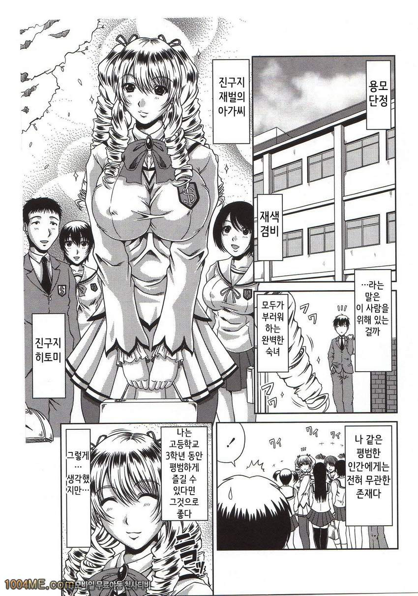 비치고등학교#6_by 망가 이미지 #1