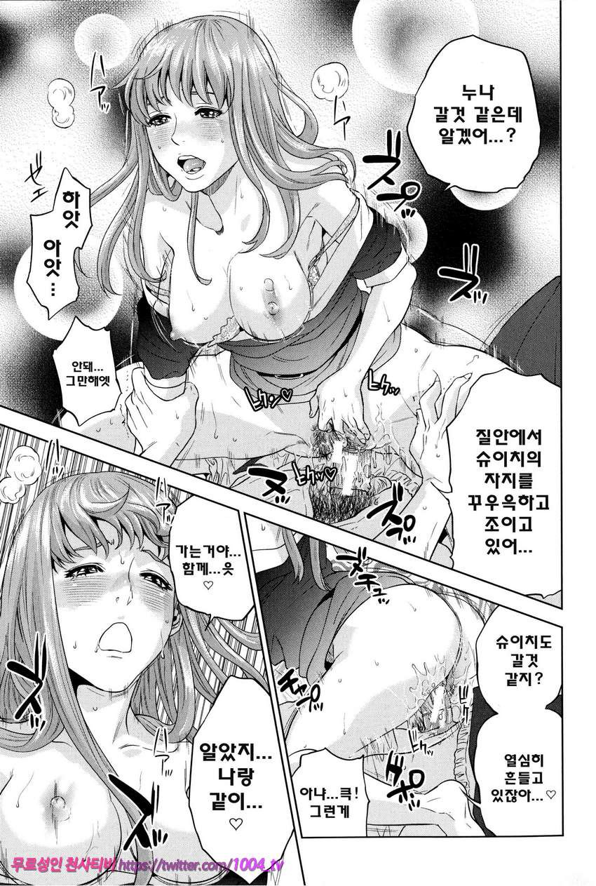 우리들의 금기#1 우리들의 금기<여름>_by 망가 이미지 #31