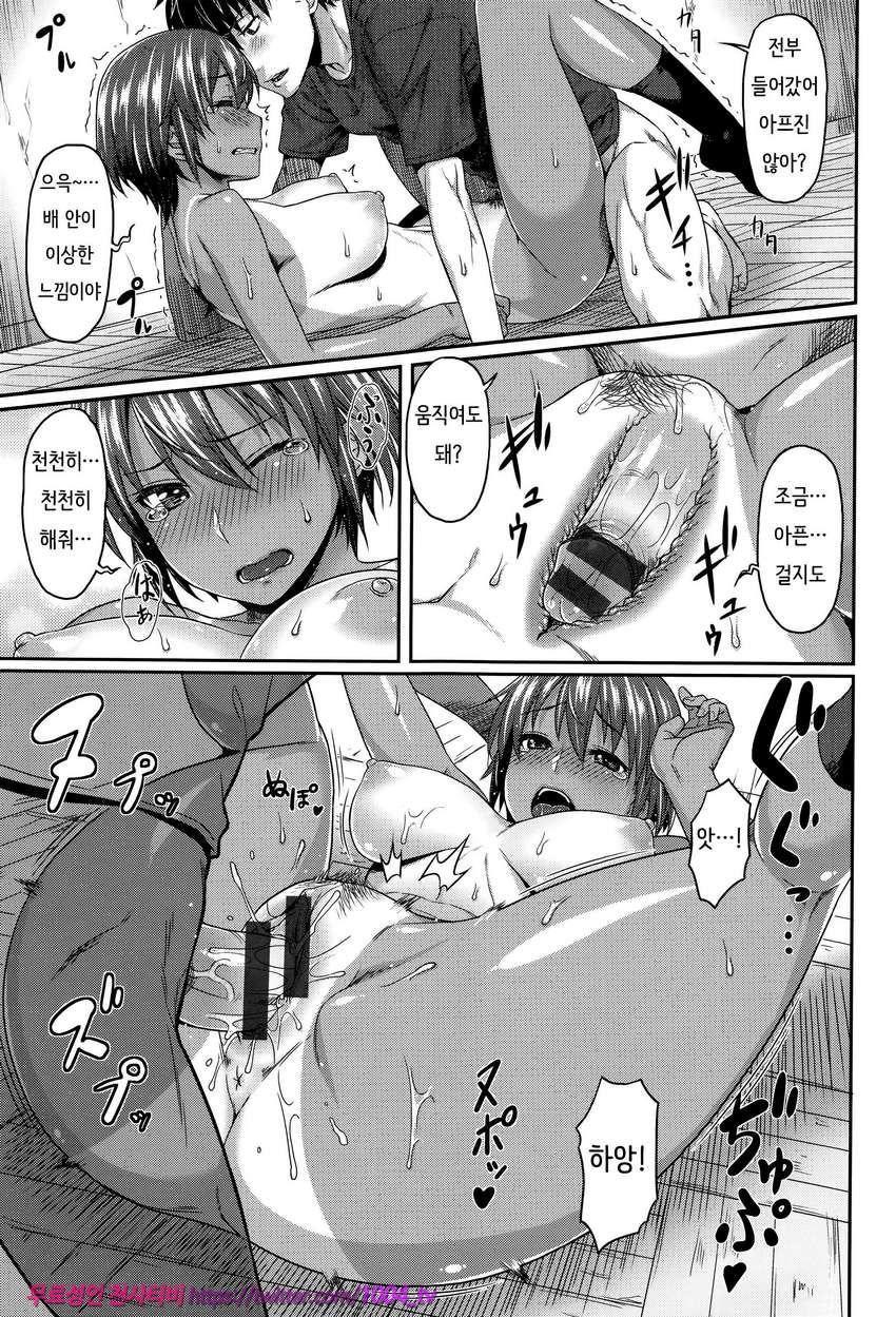 사랑꿀 캐러멜리제#5 여름 사랑 챌린지_by 망가 이미지 #13